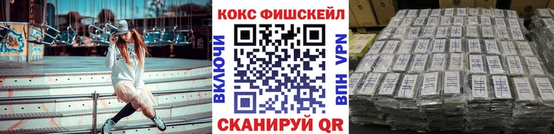 Cocaine Fish Scale Гороховец