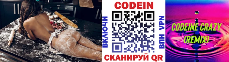 купить  сайты  Гороховец  Codein Purple Drank 