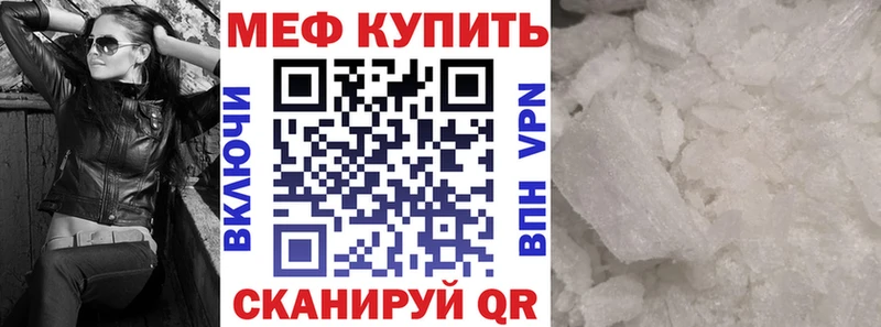 МЕФ кристаллы Гороховец