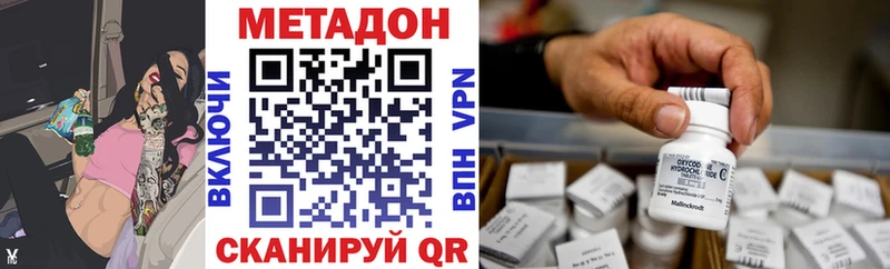 МЕТАДОН белоснежный  это формула  Гороховец 