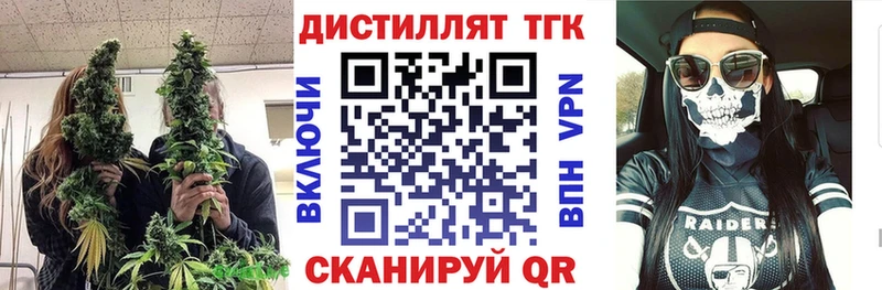 Дистиллят ТГК вейп  купить  сайты  Гороховец 